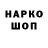 ГЕРОИН хмурый M1981m30a Nevedimka