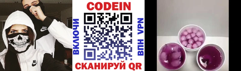 кракен рабочий сайт  Ессентуки  Codein напиток Lean (лин) 