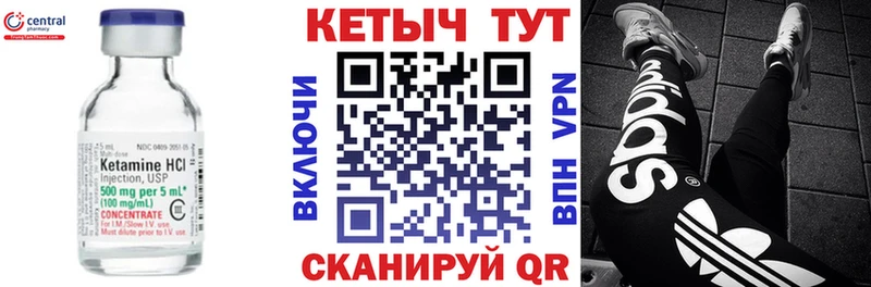 Кетамин ketamine  Ессентуки 