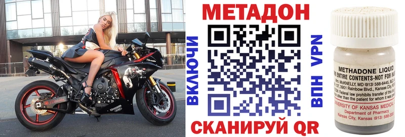 МЕТАДОН белоснежный Ессентуки